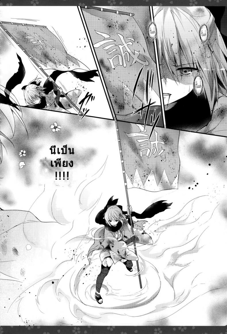 จงมั่นใจ ข้าทำได้ (COMIC1☆11) [Kinokonomi (konomi)] Okita-san Shitataru 2 (Fate/Grand Order) – จงมั่นใจ ข้าทำได้ (COMIC1☆11) [Kinokonomi (konomi)] Okita-san Shitataru 2 (Fate/Grand Order) หน้า 16