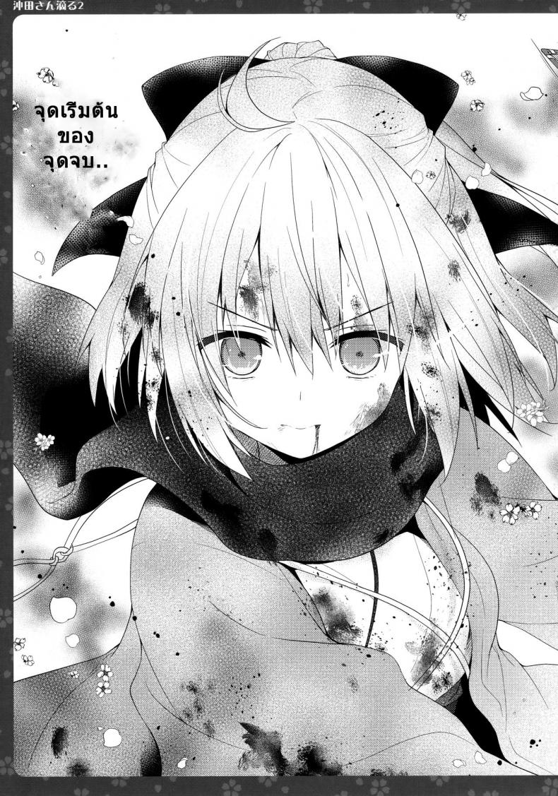 จงมั่นใจ ข้าทำได้ (COMIC1☆11) [Kinokonomi (konomi)] Okita-san Shitataru 2 (Fate/Grand Order) – จงมั่นใจ ข้าทำได้ (COMIC1☆11) [Kinokonomi (konomi)] Okita-san Shitataru 2 (Fate/Grand Order) หน้า 17