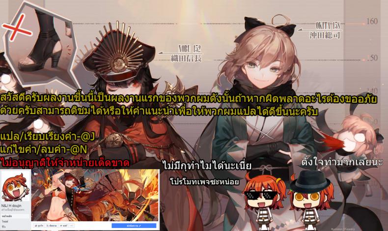 จงมั่นใจ ข้าทำได้ (COMIC1☆11) [Kinokonomi (konomi)] Okita-san Shitataru 2 (Fate/Grand Order) – จงมั่นใจ ข้าทำได้ (COMIC1☆11) [Kinokonomi (konomi)] Okita-san Shitataru 2 (Fate/Grand Order) หน้า 20