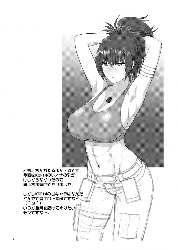 เพราะข้าศึกมันโหดร้าย (COMIC1☆11) [Shinnihon Pepsitou (St.germain-sal)] Leona Heidern no Nichijou (King of Fighters)(COMIC1☆11) [Shinnihon Pepsitou (St.germain-sal)] Leona Heidern no Nichijou (King of Fighters) – เพราะข้าศึกมันโหดร้าย (COMIC1☆11) [Shinnihon Pepsitou (St.germain-sal)] Leona Heidern no Nichijou (King of Fighters)(COMIC1☆11) [Shinnihon Pepsitou (St.germain-sal)] Leona Heidern no Nichijou (King of Fighters) หน้า 3