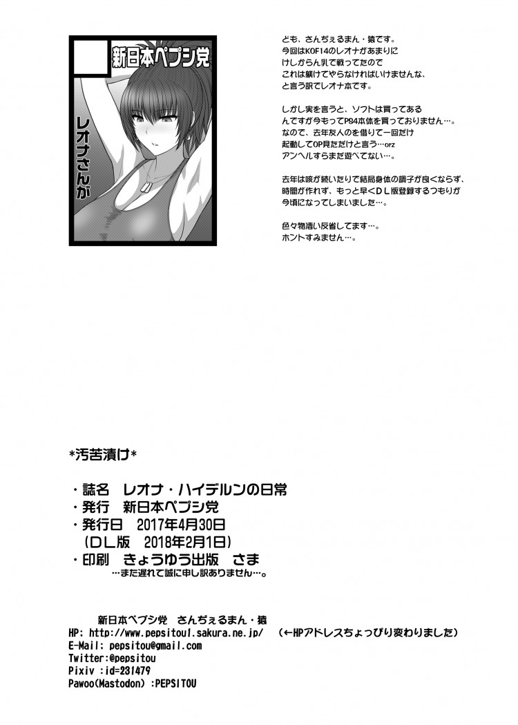เพราะข้าศึกมันโหดร้าย (COMIC1☆11) [Shinnihon Pepsitou (St.germain-sal)] Leona Heidern no Nichijou (King of Fighters)(COMIC1☆11) [Shinnihon Pepsitou (St.germain-sal)] Leona Heidern no Nichijou (King of Fighters) – เพราะข้าศึกมันโหดร้าย (COMIC1☆11) [Shinnihon Pepsitou (St.germain-sal)] Leona Heidern no Nichijou (King of Fighters)(COMIC1☆11) [Shinnihon Pepsitou (St.germain-sal)] Leona Heidern no Nichijou (King of Fighters) หน้า 15