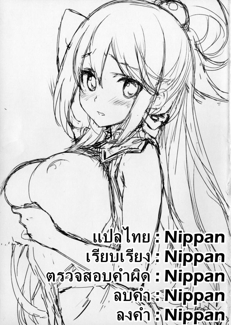 แอบทำกัน ตอนเพื่อนหลับ (COMIC1☆11) [WASABI (Tatami)] Hyaku Percent Osake No Sei (Kono Subarashii Sekai ni Syukufuku o!) a – แอบทำกัน ตอนเพื่อนหลับ (COMIC1☆11) [WASABI (Tatami)] Hyaku Percent Osake No Sei (Kono Subarashii Sekai ni Syukufuku o!) a หน้า 2
