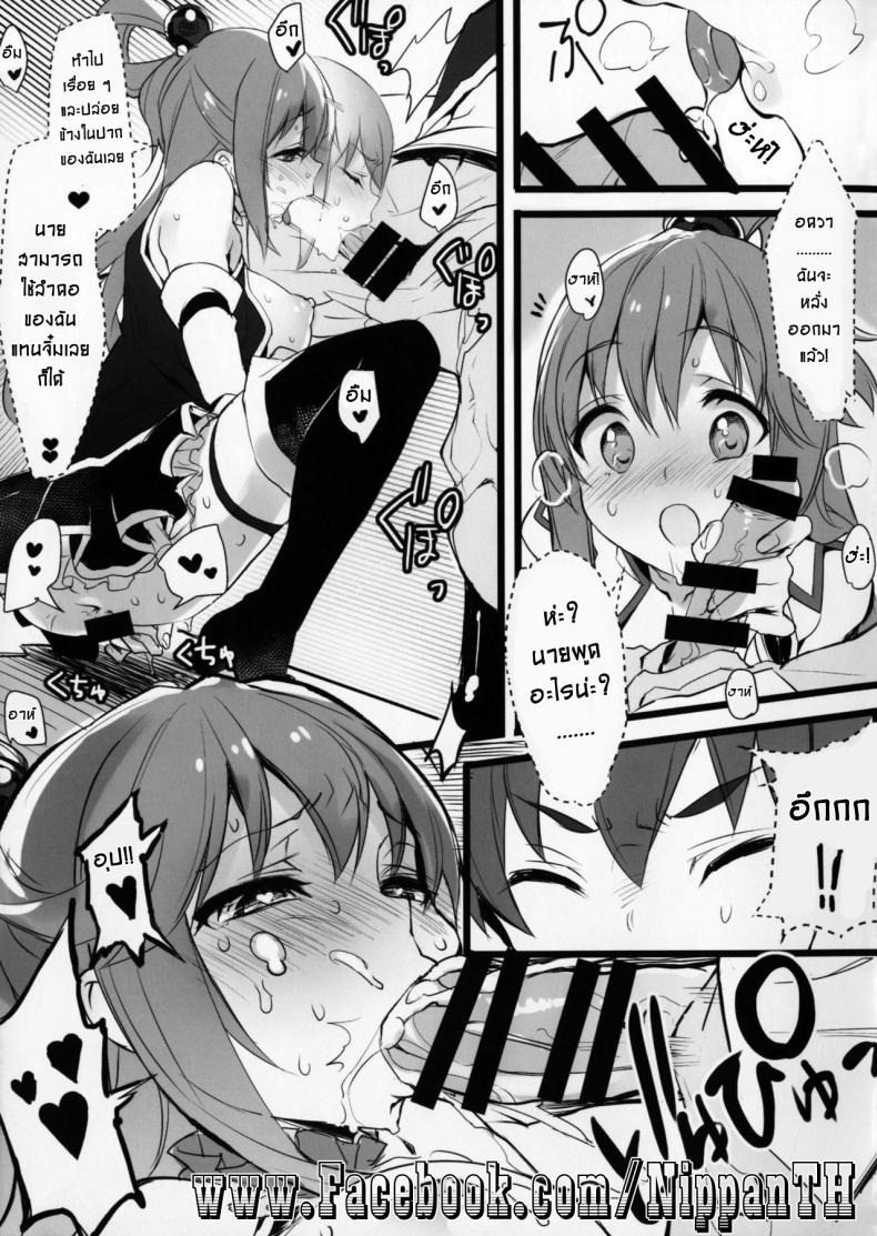 แอบทำกัน ตอนเพื่อนหลับ (COMIC1☆11) [WASABI (Tatami)] Hyaku Percent Osake No Sei (Kono Subarashii Sekai ni Syukufuku o!) a – แอบทำกัน ตอนเพื่อนหลับ (COMIC1☆11) [WASABI (Tatami)] Hyaku Percent Osake No Sei (Kono Subarashii Sekai ni Syukufuku o!) a หน้า 9