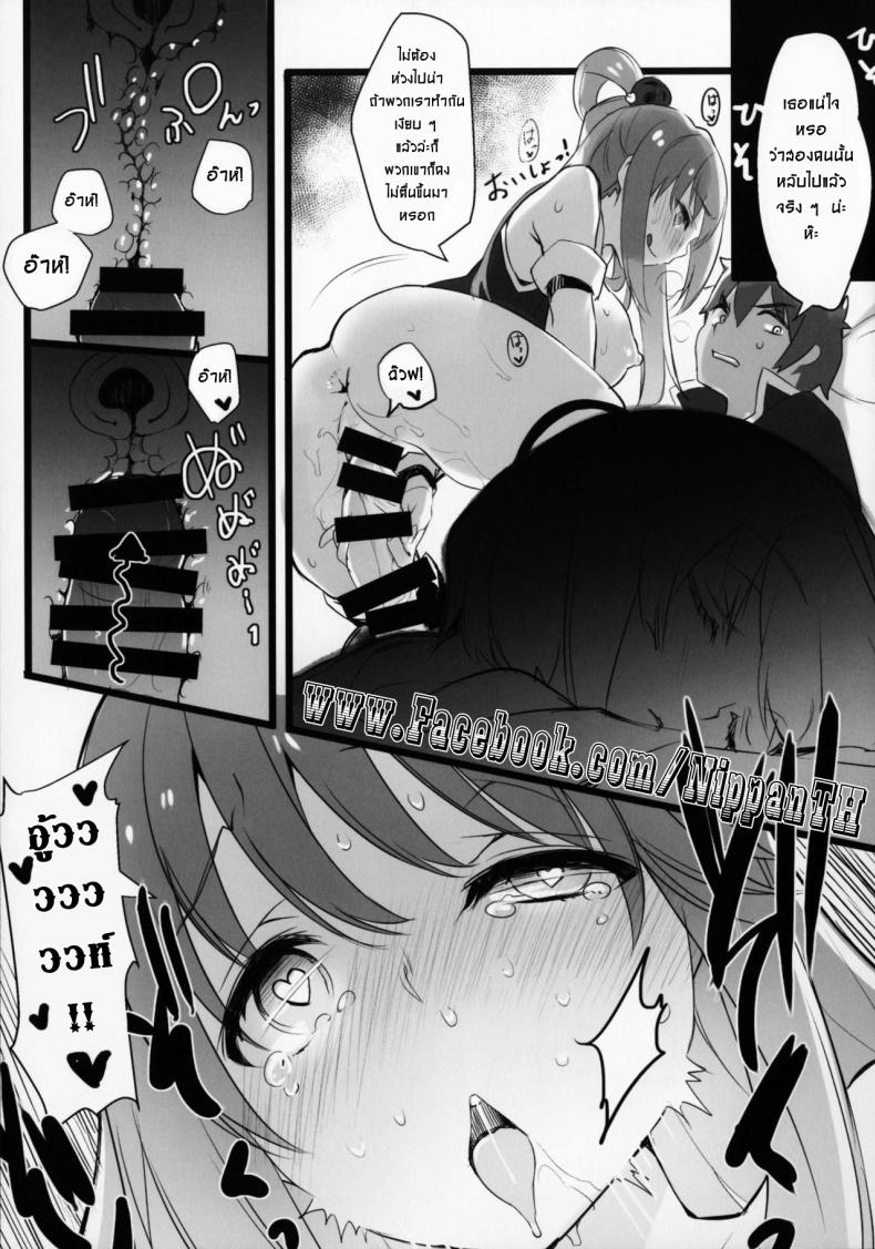 แอบทำกัน ตอนเพื่อนหลับ (COMIC1☆11) [WASABI (Tatami)] Hyaku Percent Osake No Sei (Kono Subarashii Sekai ni Syukufuku o!) a – แอบทำกัน ตอนเพื่อนหลับ (COMIC1☆11) [WASABI (Tatami)] Hyaku Percent Osake No Sei (Kono Subarashii Sekai ni Syukufuku o!) a หน้า 11
