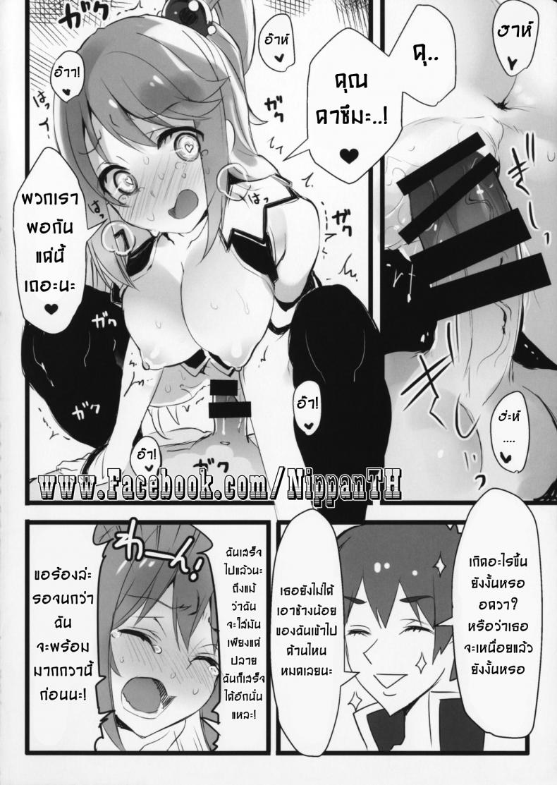 แอบทำกัน ตอนเพื่อนหลับ (COMIC1☆11) [WASABI (Tatami)] Hyaku Percent Osake No Sei (Kono Subarashii Sekai ni Syukufuku o!) a – แอบทำกัน ตอนเพื่อนหลับ (COMIC1☆11) [WASABI (Tatami)] Hyaku Percent Osake No Sei (Kono Subarashii Sekai ni Syukufuku o!) a หน้า 12