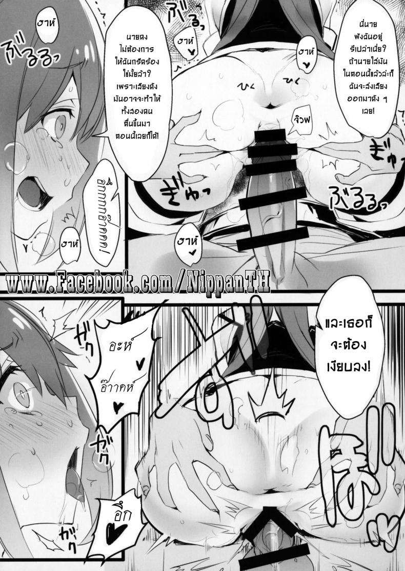 แอบทำกัน ตอนเพื่อนหลับ (COMIC1☆11) [WASABI (Tatami)] Hyaku Percent Osake No Sei (Kono Subarashii Sekai ni Syukufuku o!) a – แอบทำกัน ตอนเพื่อนหลับ (COMIC1☆11) [WASABI (Tatami)] Hyaku Percent Osake No Sei (Kono Subarashii Sekai ni Syukufuku o!) a หน้า 13