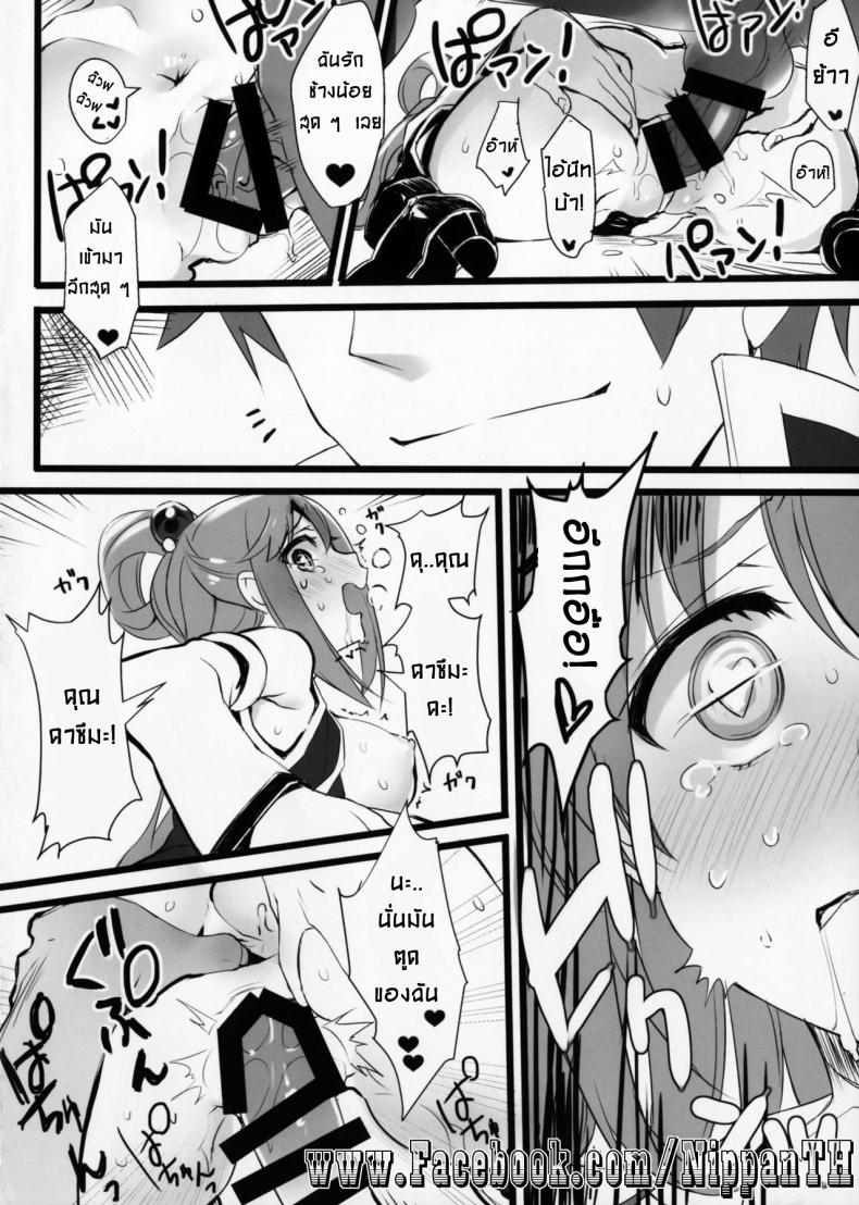 แอบทำกัน ตอนเพื่อนหลับ (COMIC1☆11) [WASABI (Tatami)] Hyaku Percent Osake No Sei (Kono Subarashii Sekai ni Syukufuku o!) a – แอบทำกัน ตอนเพื่อนหลับ (COMIC1☆11) [WASABI (Tatami)] Hyaku Percent Osake No Sei (Kono Subarashii Sekai ni Syukufuku o!) a หน้า 16
