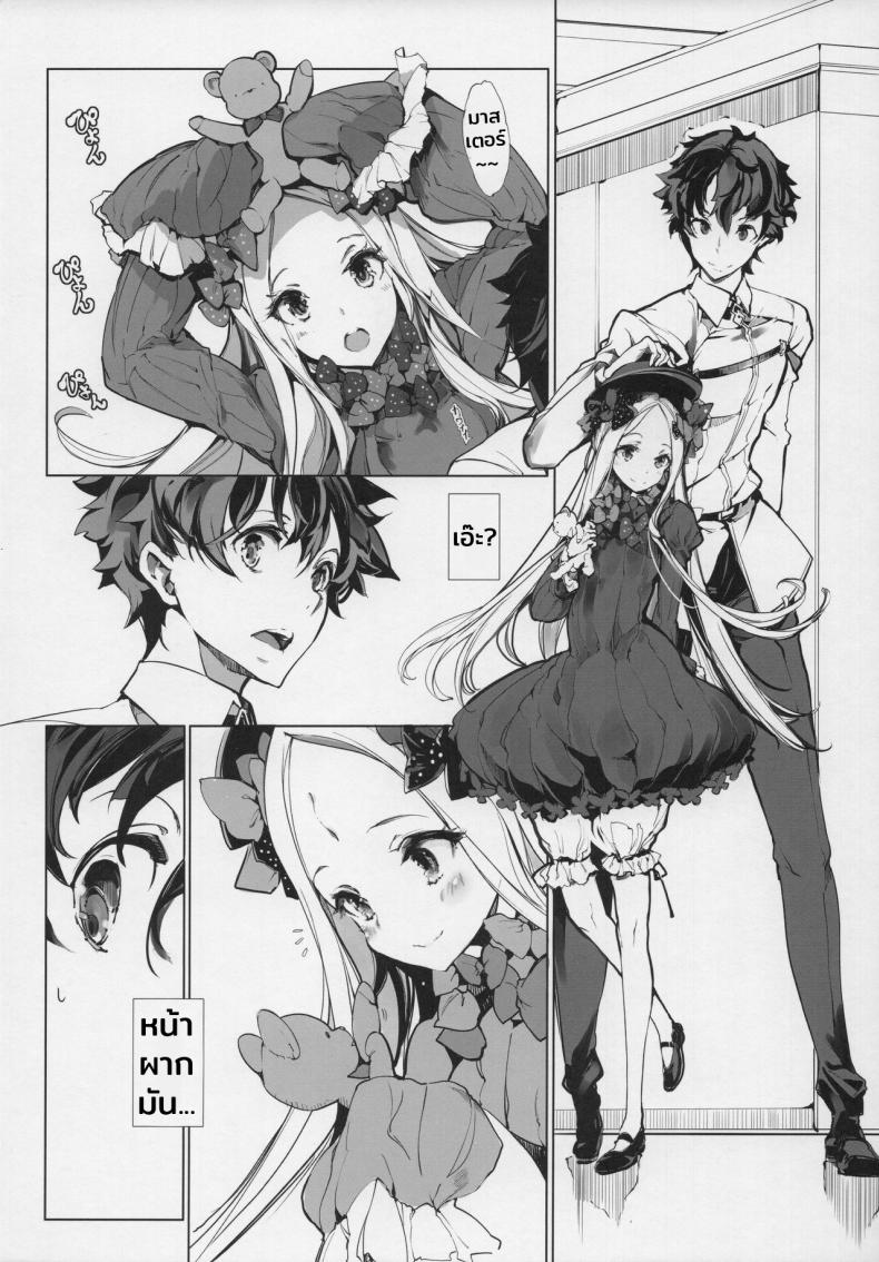 อย่าโกรธฉันนะคนดี (COMIC1☆13) [70 Nenshiki Yuukyuu Kikan (Ohagi-san)] Sen no Ko o Haramu Mori no Shoujo – The girl of the woods with a thousand young (Fate/Grand Order) – อย่าโกรธฉันนะคนดี (COMIC1☆13) [70 Nenshiki Yuukyuu Kikan (Ohagi-san)] Sen no Ko o Haramu Mori no Shoujo – The girl of the woods with a thousand young (Fate/Grand Order) หน้า 3