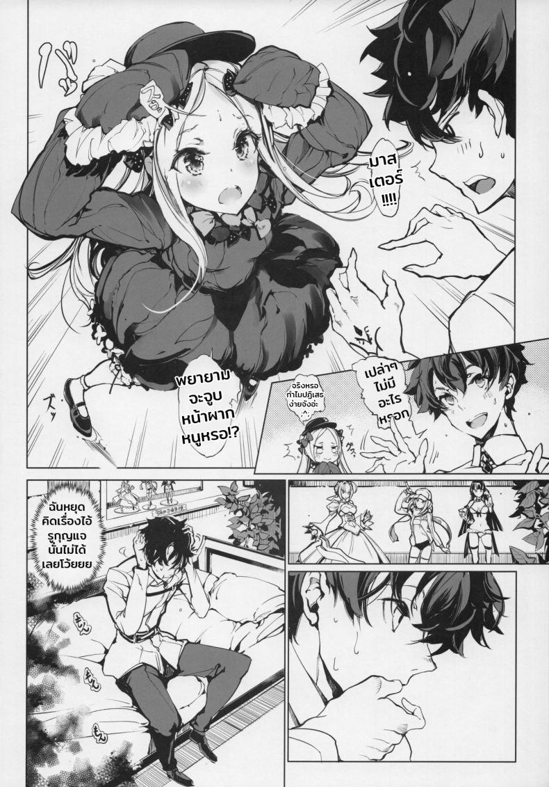 อย่าโกรธฉันนะคนดี (COMIC1☆13) [70 Nenshiki Yuukyuu Kikan (Ohagi-san)] Sen no Ko o Haramu Mori no Shoujo – The girl of the woods with a thousand young (Fate/Grand Order) – อย่าโกรธฉันนะคนดี (COMIC1☆13) [70 Nenshiki Yuukyuu Kikan (Ohagi-san)] Sen no Ko o Haramu Mori no Shoujo – The girl of the woods with a thousand young (Fate/Grand Order) หน้า 5