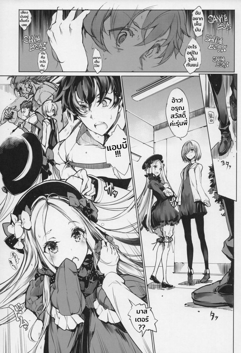 อย่าโกรธฉันนะคนดี (COMIC1☆13) [70 Nenshiki Yuukyuu Kikan (Ohagi-san)] Sen no Ko o Haramu Mori no Shoujo – The girl of the woods with a thousand young (Fate/Grand Order) – อย่าโกรธฉันนะคนดี (COMIC1☆13) [70 Nenshiki Yuukyuu Kikan (Ohagi-san)] Sen no Ko o Haramu Mori no Shoujo – The girl of the woods with a thousand young (Fate/Grand Order) หน้า 6