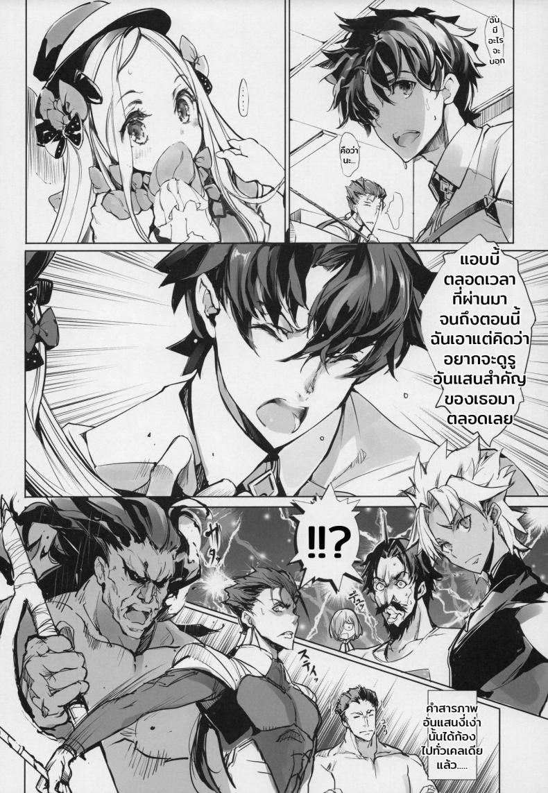 อย่าโกรธฉันนะคนดี (COMIC1☆13) [70 Nenshiki Yuukyuu Kikan (Ohagi-san)] Sen no Ko o Haramu Mori no Shoujo – The girl of the woods with a thousand young (Fate/Grand Order) – อย่าโกรธฉันนะคนดี (COMIC1☆13) [70 Nenshiki Yuukyuu Kikan (Ohagi-san)] Sen no Ko o Haramu Mori no Shoujo – The girl of the woods with a thousand young (Fate/Grand Order) หน้า 7