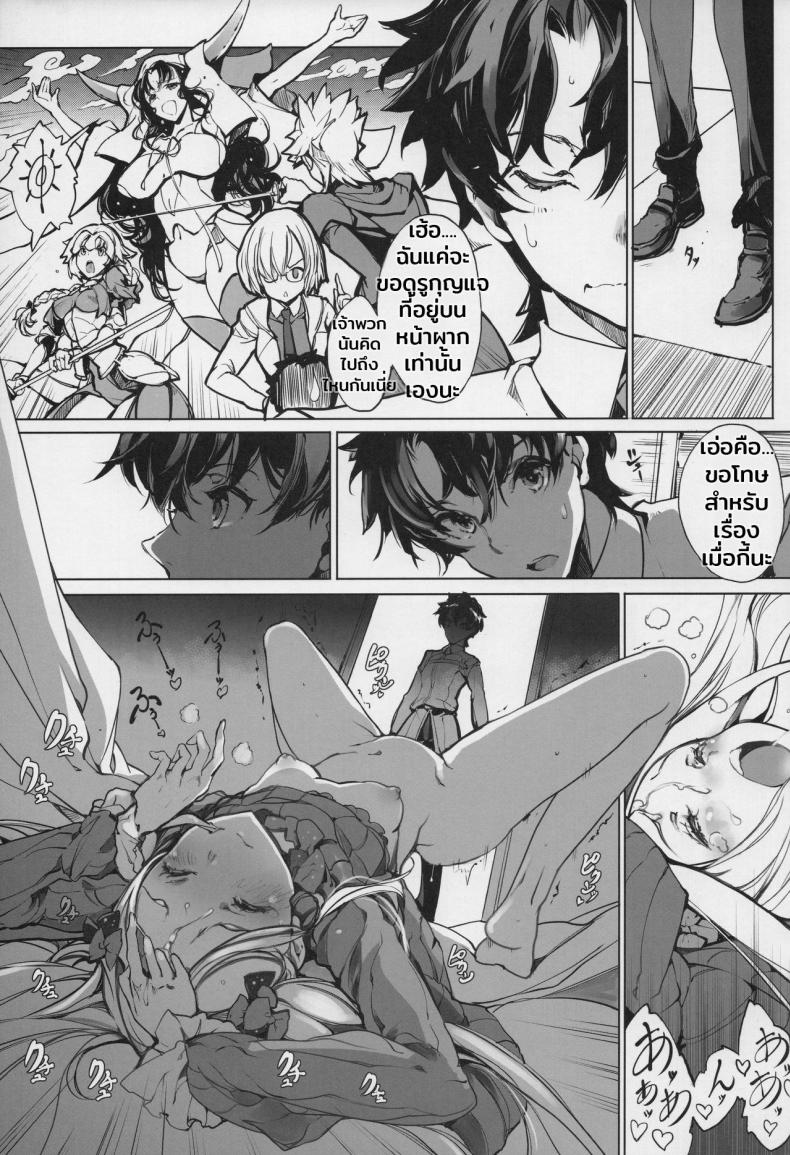 อย่าโกรธฉันนะคนดี (COMIC1☆13) [70 Nenshiki Yuukyuu Kikan (Ohagi-san)] Sen no Ko o Haramu Mori no Shoujo – The girl of the woods with a thousand young (Fate/Grand Order) – อย่าโกรธฉันนะคนดี (COMIC1☆13) [70 Nenshiki Yuukyuu Kikan (Ohagi-san)] Sen no Ko o Haramu Mori no Shoujo – The girl of the woods with a thousand young (Fate/Grand Order) หน้า 12