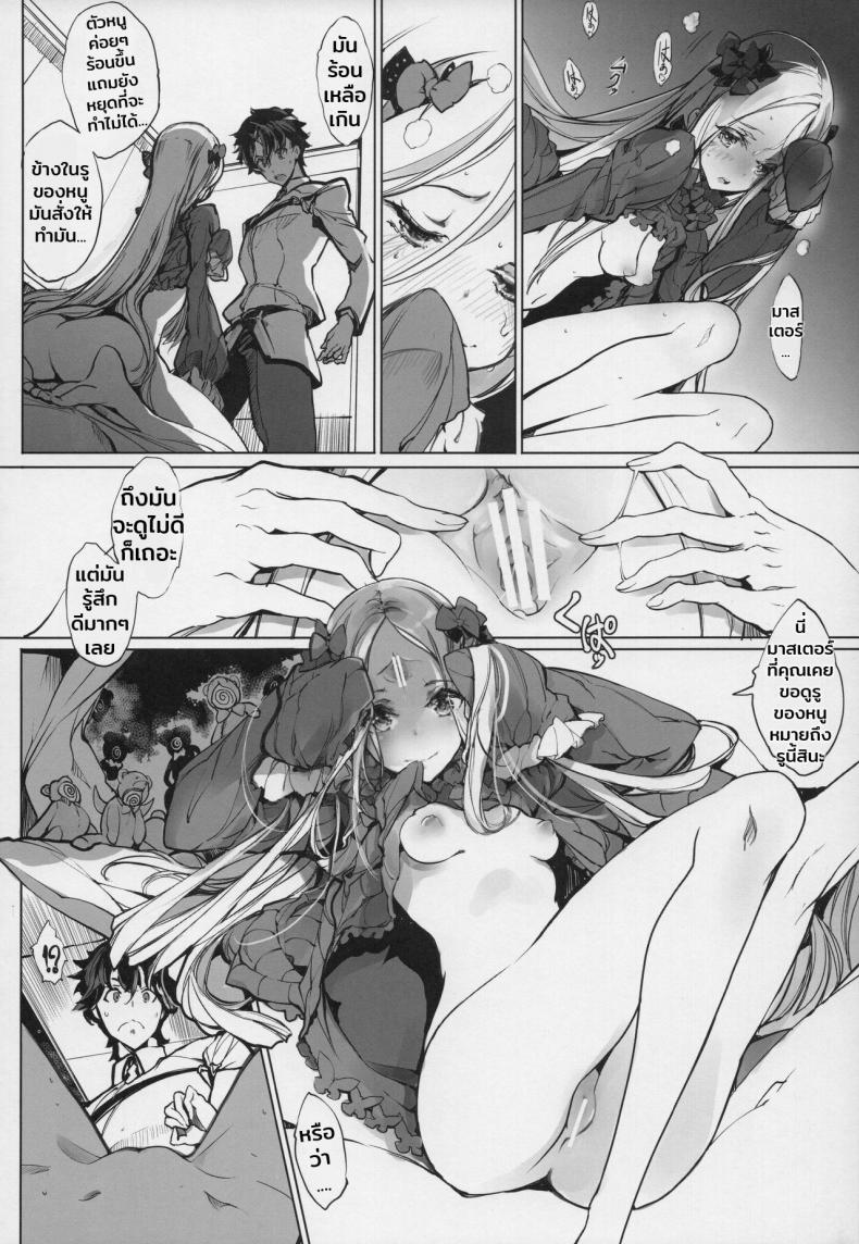 อย่าโกรธฉันนะคนดี (COMIC1☆13) [70 Nenshiki Yuukyuu Kikan (Ohagi-san)] Sen no Ko o Haramu Mori no Shoujo – The girl of the woods with a thousand young (Fate/Grand Order) – อย่าโกรธฉันนะคนดี (COMIC1☆13) [70 Nenshiki Yuukyuu Kikan (Ohagi-san)] Sen no Ko o Haramu Mori no Shoujo – The girl of the woods with a thousand young (Fate/Grand Order) หน้า 13