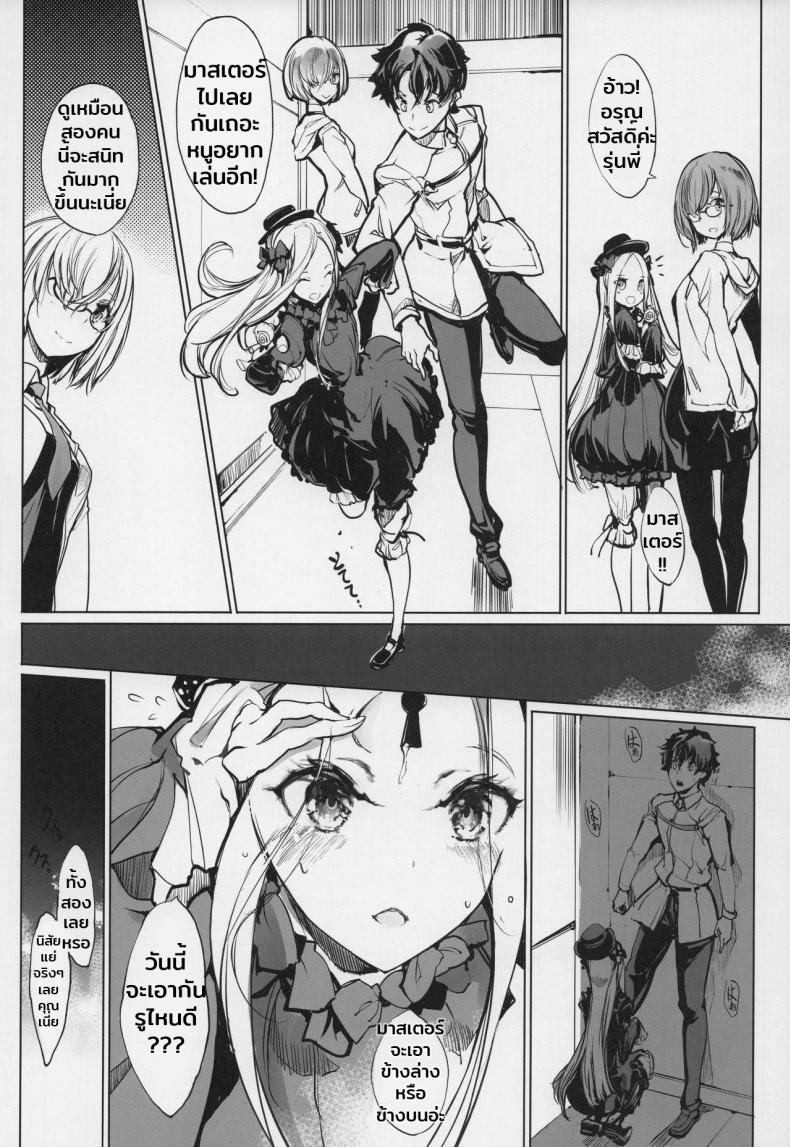 อย่าโกรธฉันนะคนดี (COMIC1☆13) [70 Nenshiki Yuukyuu Kikan (Ohagi-san)] Sen no Ko o Haramu Mori no Shoujo – The girl of the woods with a thousand young (Fate/Grand Order) – อย่าโกรธฉันนะคนดี (COMIC1☆13) [70 Nenshiki Yuukyuu Kikan (Ohagi-san)] Sen no Ko o Haramu Mori no Shoujo – The girl of the woods with a thousand young (Fate/Grand Order) หน้า 21