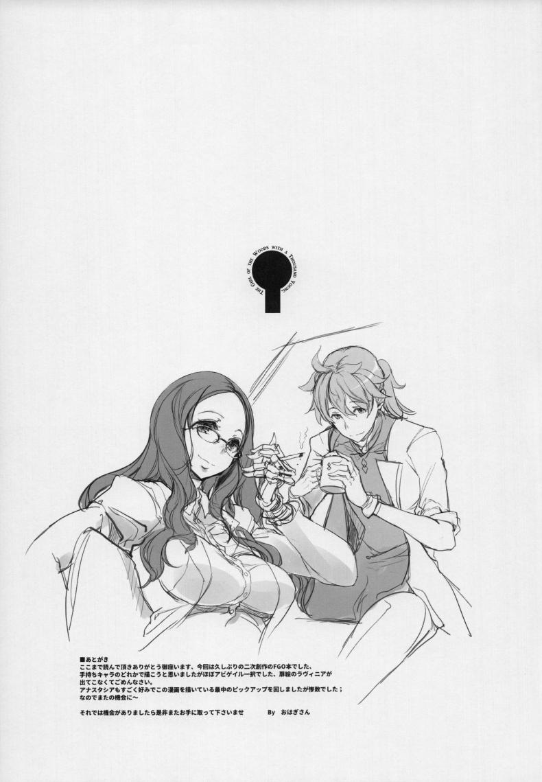 อย่าโกรธฉันนะคนดี (COMIC1☆13) [70 Nenshiki Yuukyuu Kikan (Ohagi-san)] Sen no Ko o Haramu Mori no Shoujo – The girl of the woods with a thousand young (Fate/Grand Order) – อย่าโกรธฉันนะคนดี (COMIC1☆13) [70 Nenshiki Yuukyuu Kikan (Ohagi-san)] Sen no Ko o Haramu Mori no Shoujo – The girl of the woods with a thousand young (Fate/Grand Order) หน้า 22