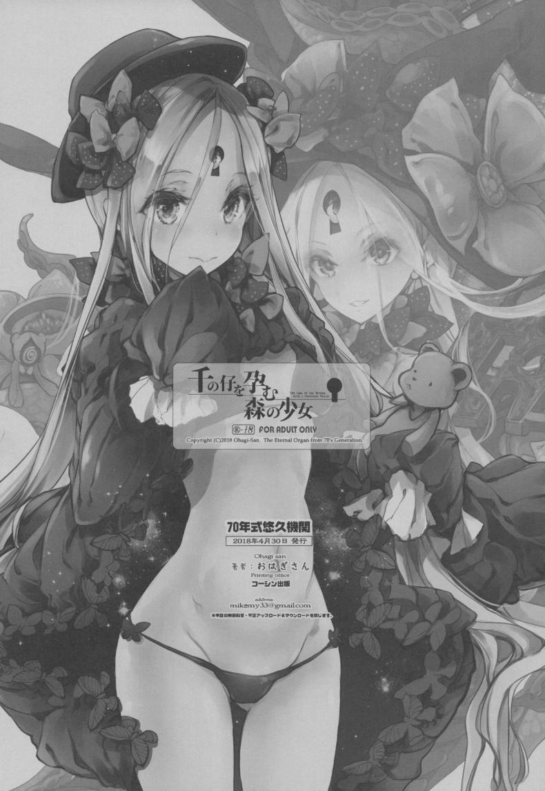 อย่าโกรธฉันนะคนดี (COMIC1☆13) [70 Nenshiki Yuukyuu Kikan (Ohagi-san)] Sen no Ko o Haramu Mori no Shoujo – The girl of the woods with a thousand young (Fate/Grand Order) – อย่าโกรธฉันนะคนดี (COMIC1☆13) [70 Nenshiki Yuukyuu Kikan (Ohagi-san)] Sen no Ko o Haramu Mori no Shoujo – The girl of the woods with a thousand young (Fate/Grand Order) หน้า 23