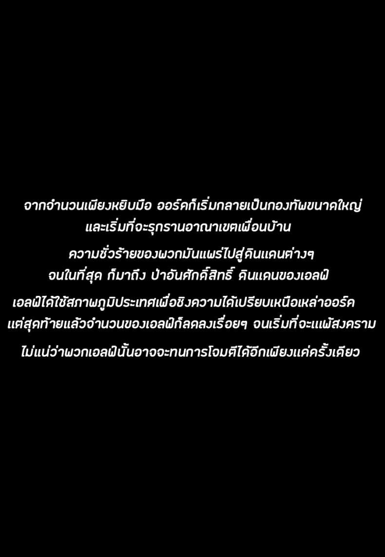 ทาสออร์ค สุขจนตาย (COMIC1☆13) [Area14 (Kasei)] Orc ni Torawareta Elf wa – ทาสออร์ค สุขจนตาย (COMIC1☆13) [Area14 (Kasei)] Orc ni Torawareta Elf wa หน้า 3