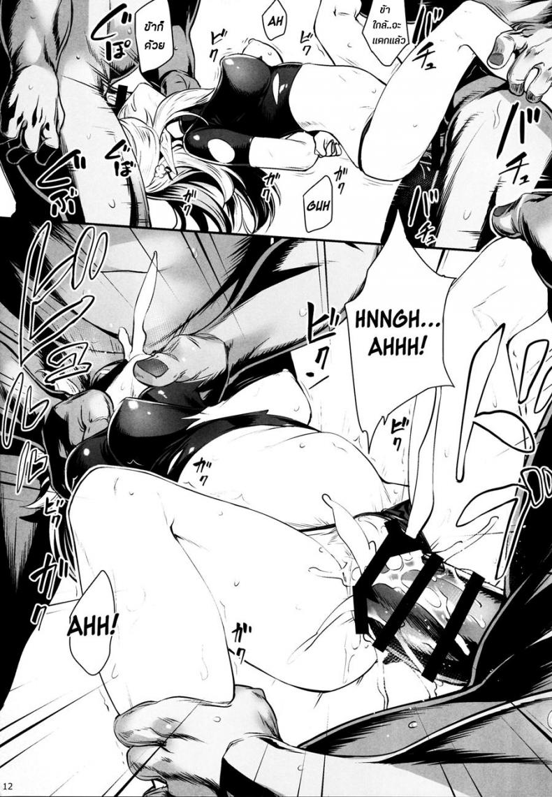 ทาสออร์ค สุขจนตาย (COMIC1☆13) [Area14 (Kasei)] Orc ni Torawareta Elf wa – ทาสออร์ค สุขจนตาย (COMIC1☆13) [Area14 (Kasei)] Orc ni Torawareta Elf wa หน้า 14