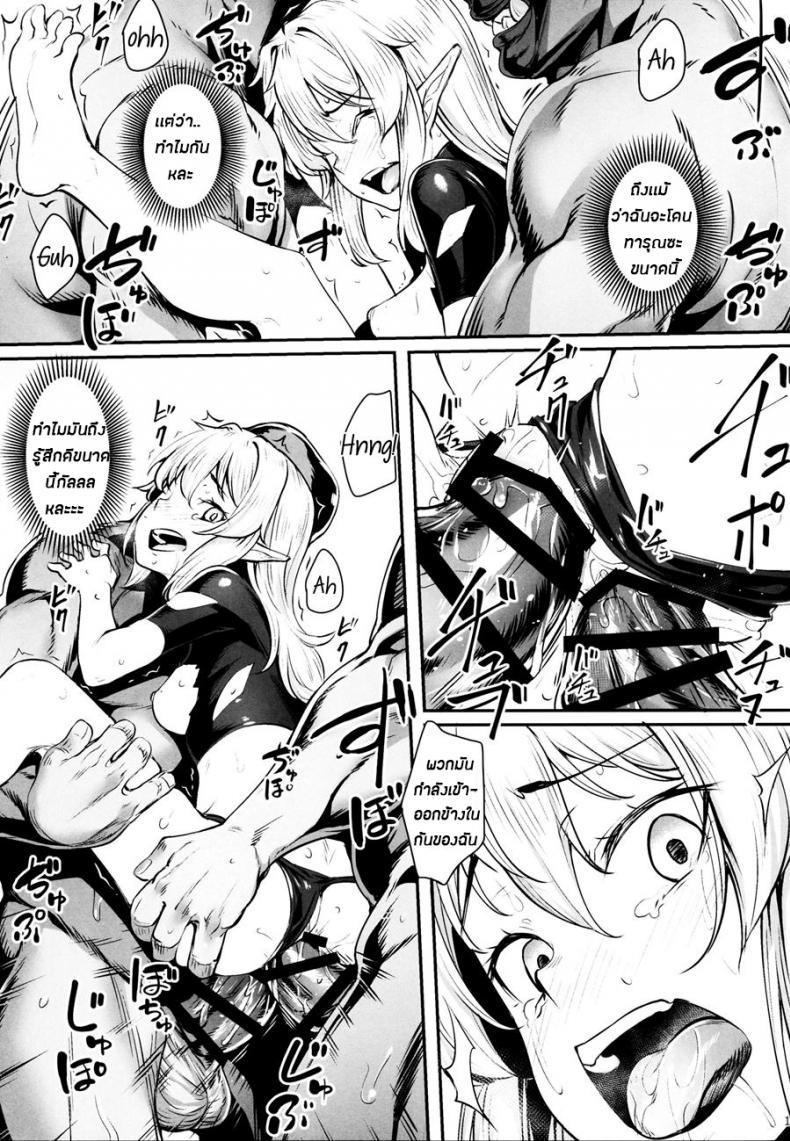 ทาสออร์ค สุขจนตาย (COMIC1☆13) [Area14 (Kasei)] Orc ni Torawareta Elf wa – ทาสออร์ค สุขจนตาย (COMIC1☆13) [Area14 (Kasei)] Orc ni Torawareta Elf wa หน้า 19