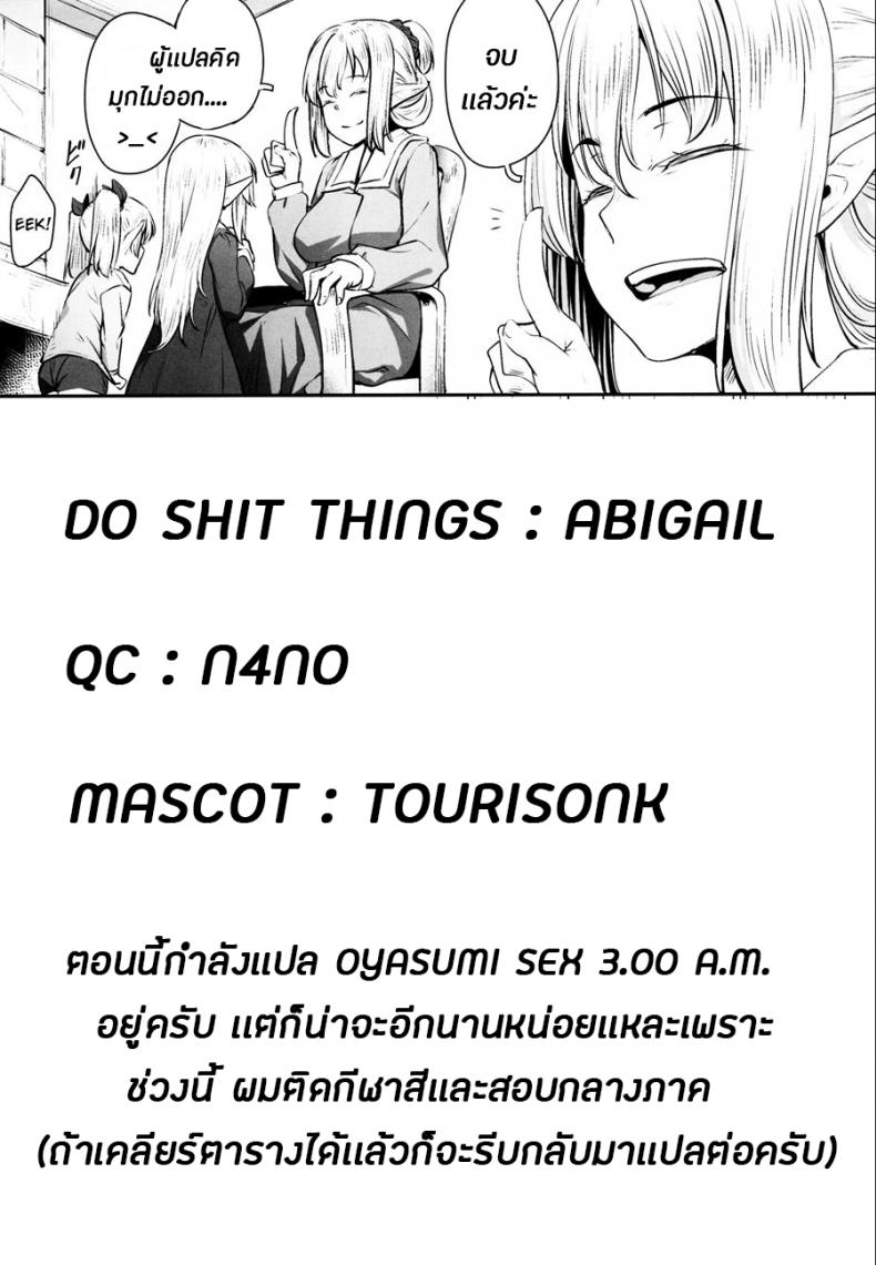 ทาสออร์ค สุขจนตาย (COMIC1☆13) [Area14 (Kasei)] Orc ni Torawareta Elf wa – ทาสออร์ค สุขจนตาย (COMIC1☆13) [Area14 (Kasei)] Orc ni Torawareta Elf wa หน้า 26