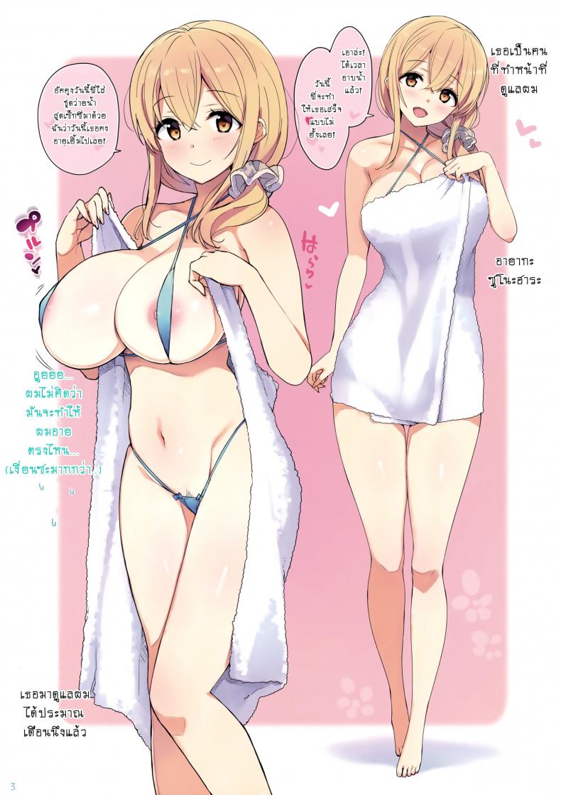 ฝากให้เธอช่วยดูแล (COMIC1☆13) [Number2 (Takuji)] Shasei Jouzu no Kanrinin-san (Sunohara-sou no Kanrinin-san) – ฝากให้เธอช่วยดูแล (COMIC1☆13) [Number2 (Takuji)] Shasei Jouzu no Kanrinin-san (Sunohara-sou no Kanrinin-san) หน้า 2