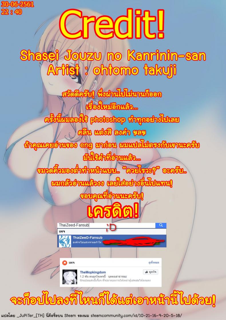 ฝากให้เธอช่วยดูแล (COMIC1☆13) [Number2 (Takuji)] Shasei Jouzu no Kanrinin-san (Sunohara-sou no Kanrinin-san) – ฝากให้เธอช่วยดูแล (COMIC1☆13) [Number2 (Takuji)] Shasei Jouzu no Kanrinin-san (Sunohara-sou no Kanrinin-san) หน้า 11