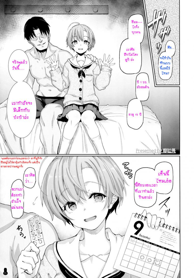 ป๊ะป๋าขา ขอน้องเพิ่ม (COMIC1☆13) [Yurerutikuwabu (Aya Shachou)] Fushikan Okusuri Jusei Kiroku Bote Ecchi (Botebara Haramase Goudou) – ป๊ะป๋าขา ขอน้องเพิ่ม (COMIC1☆13) [Yurerutikuwabu (Aya Shachou)] Fushikan Okusuri Jusei Kiroku Bote Ecchi (Botebara Haramase Goudou) หน้า 1