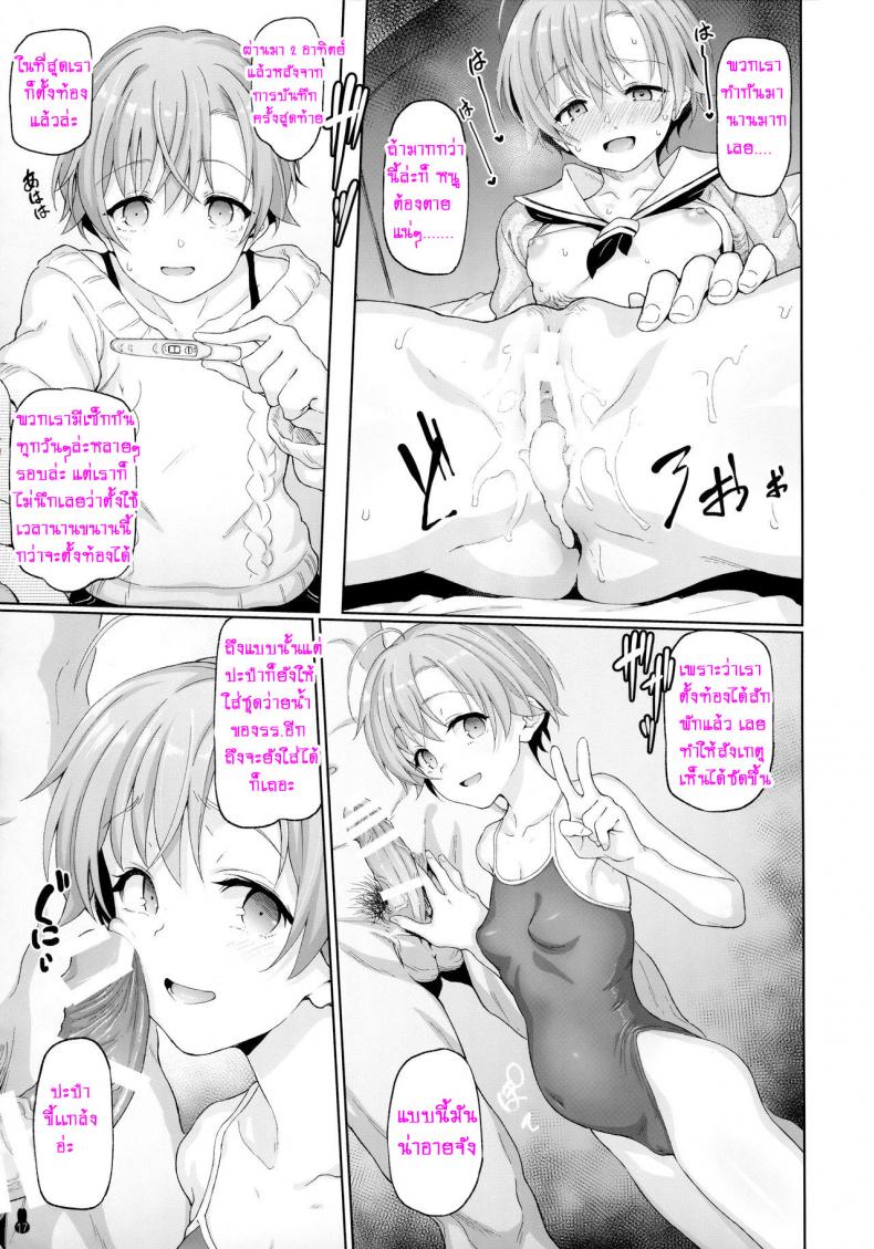 ป๊ะป๋าขา ขอน้องเพิ่ม (COMIC1☆13) [Yurerutikuwabu (Aya Shachou)] Fushikan Okusuri Jusei Kiroku Bote Ecchi (Botebara Haramase Goudou) – ป๊ะป๋าขา ขอน้องเพิ่ม (COMIC1☆13) [Yurerutikuwabu (Aya Shachou)] Fushikan Okusuri Jusei Kiroku Bote Ecchi (Botebara Haramase Goudou) หน้า 3