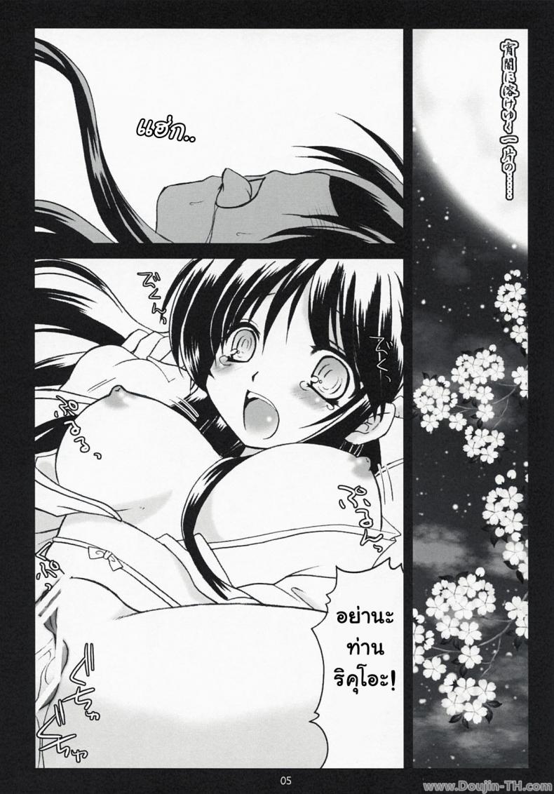 เบาๆ หน่อยค่ะท่าน (COMIC1☆3) [Altergott (Chouwa)] Yoiyami Gensou Ayaginutan (Nurarihyon no Mago) – เบาๆ หน่อยค่ะท่าน (COMIC1☆3) [Altergott (Chouwa)] Yoiyami Gensou Ayaginutan (Nurarihyon no Mago) หน้า 2