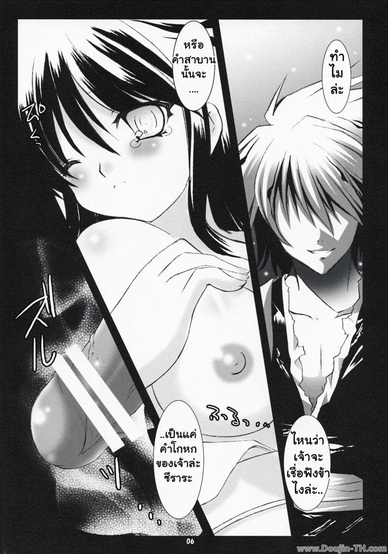เบาๆ หน่อยค่ะท่าน (COMIC1☆3) [Altergott (Chouwa)] Yoiyami Gensou Ayaginutan (Nurarihyon no Mago) – เบาๆ หน่อยค่ะท่าน (COMIC1☆3) [Altergott (Chouwa)] Yoiyami Gensou Ayaginutan (Nurarihyon no Mago) หน้า 3
