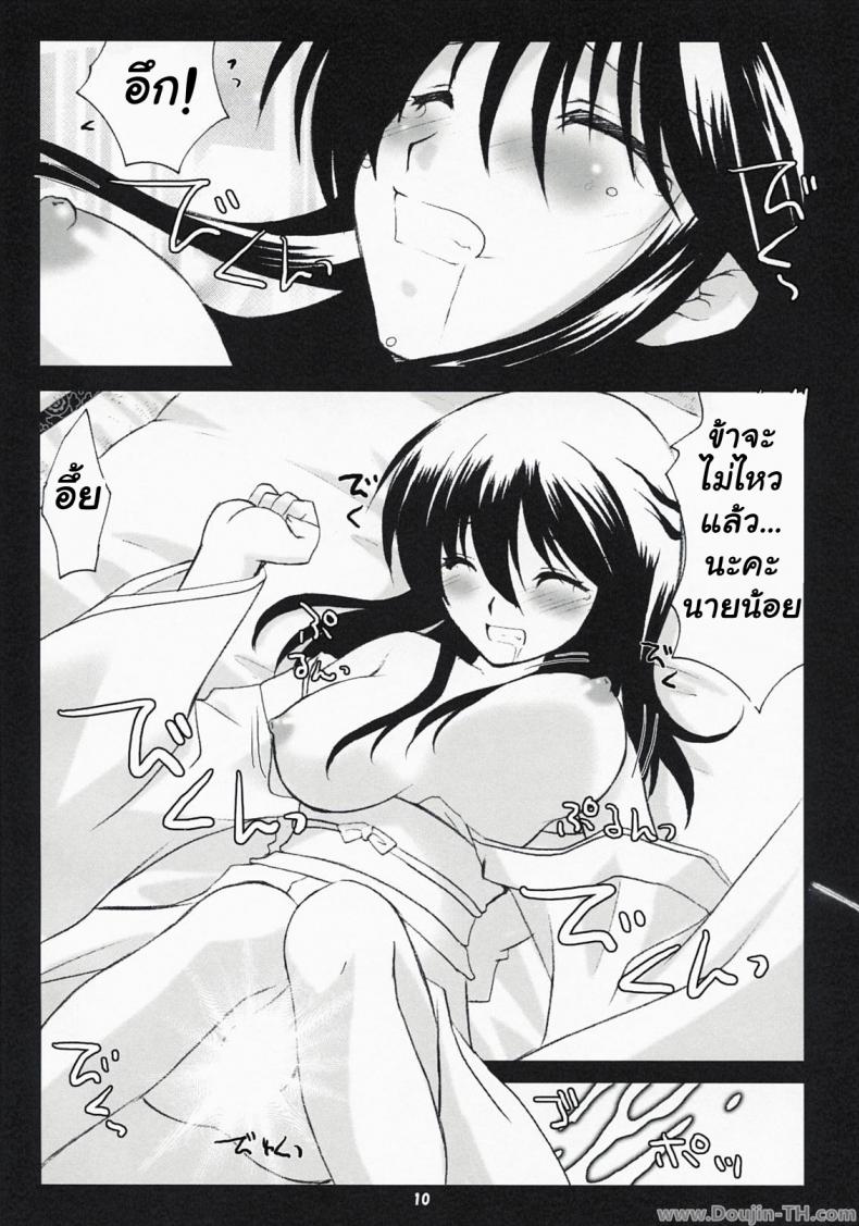 เบาๆ หน่อยค่ะท่าน (COMIC1☆3) [Altergott (Chouwa)] Yoiyami Gensou Ayaginutan (Nurarihyon no Mago) – เบาๆ หน่อยค่ะท่าน (COMIC1☆3) [Altergott (Chouwa)] Yoiyami Gensou Ayaginutan (Nurarihyon no Mago) หน้า 7