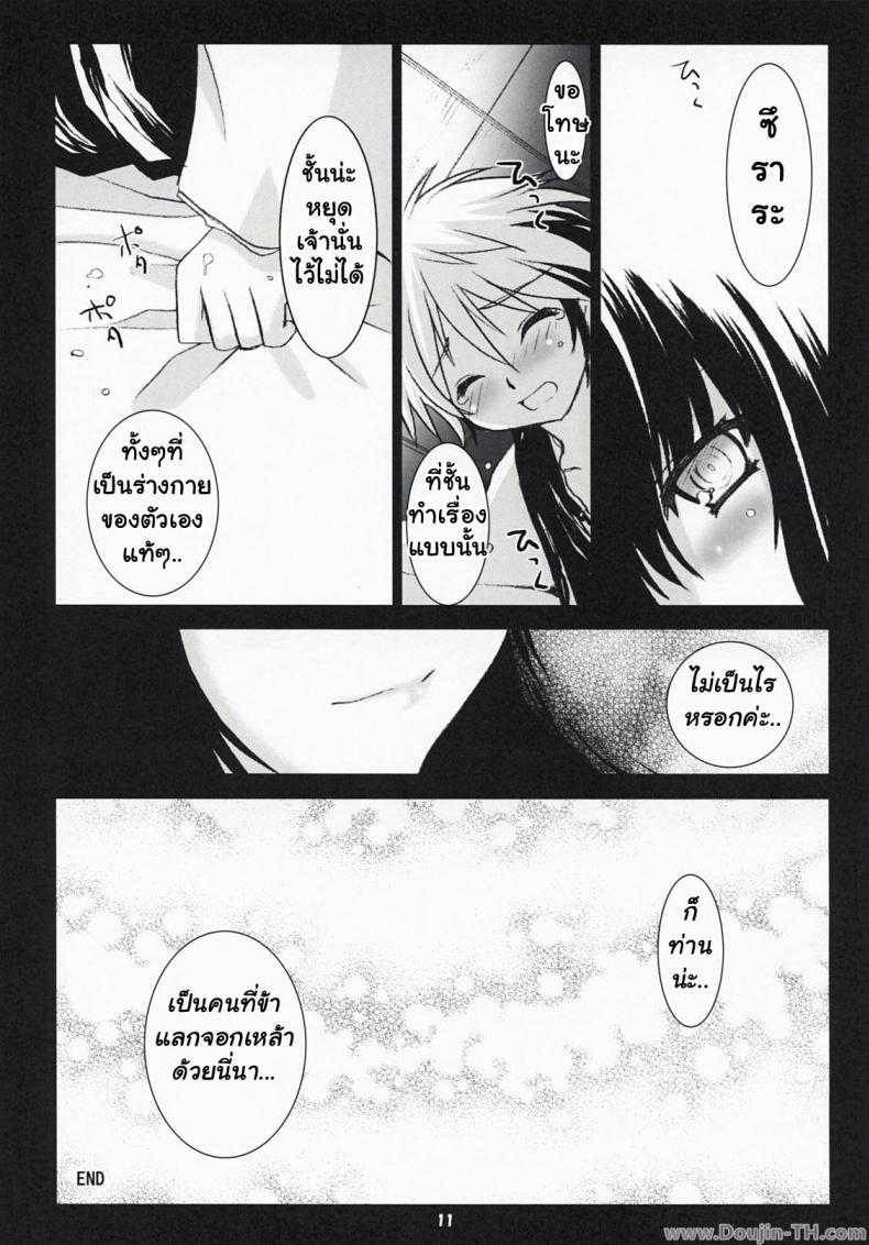 เบาๆ หน่อยค่ะท่าน (COMIC1☆3) [Altergott (Chouwa)] Yoiyami Gensou Ayaginutan (Nurarihyon no Mago) – เบาๆ หน่อยค่ะท่าน (COMIC1☆3) [Altergott (Chouwa)] Yoiyami Gensou Ayaginutan (Nurarihyon no Mago) หน้า 8