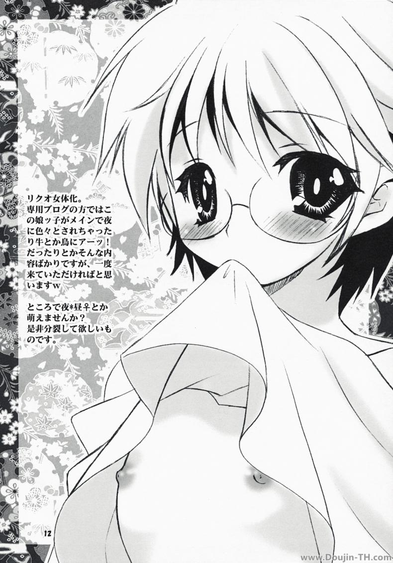 เบาๆ หน่อยค่ะท่าน (COMIC1☆3) [Altergott (Chouwa)] Yoiyami Gensou Ayaginutan (Nurarihyon no Mago) – เบาๆ หน่อยค่ะท่าน (COMIC1☆3) [Altergott (Chouwa)] Yoiyami Gensou Ayaginutan (Nurarihyon no Mago) หน้า 9