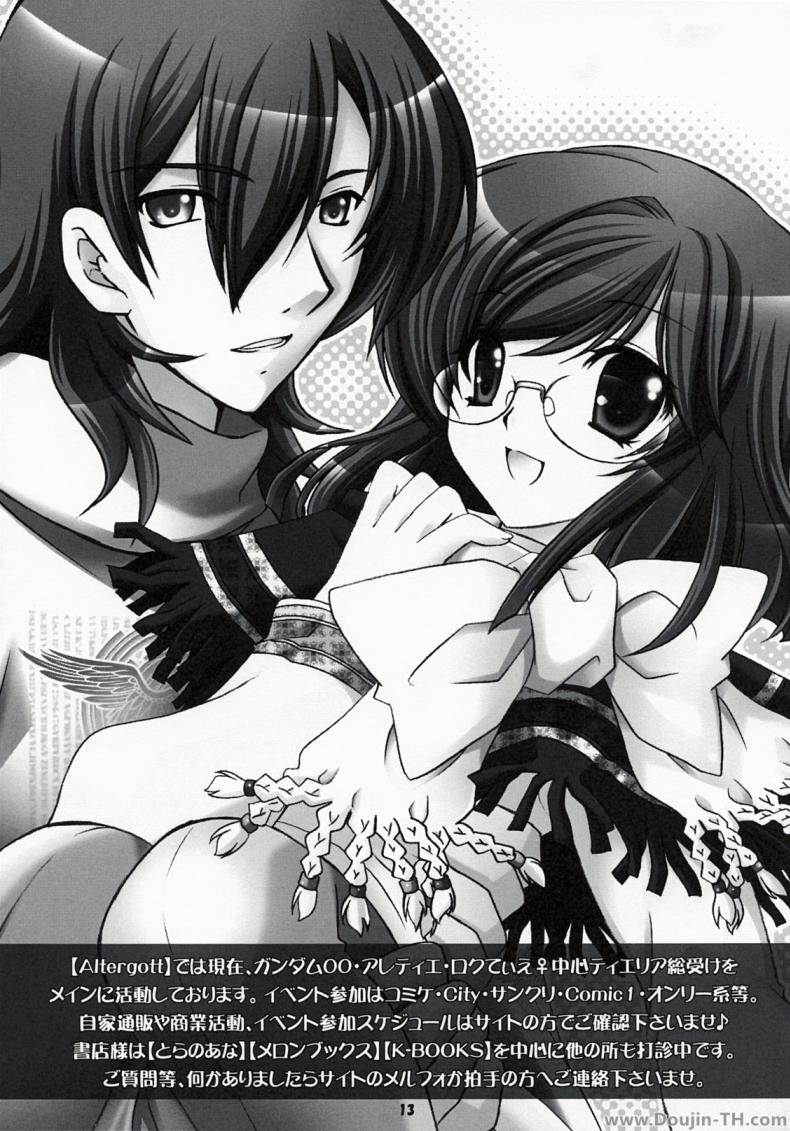เบาๆ หน่อยค่ะท่าน (COMIC1☆3) [Altergott (Chouwa)] Yoiyami Gensou Ayaginutan (Nurarihyon no Mago) – เบาๆ หน่อยค่ะท่าน (COMIC1☆3) [Altergott (Chouwa)] Yoiyami Gensou Ayaginutan (Nurarihyon no Mago) หน้า 10