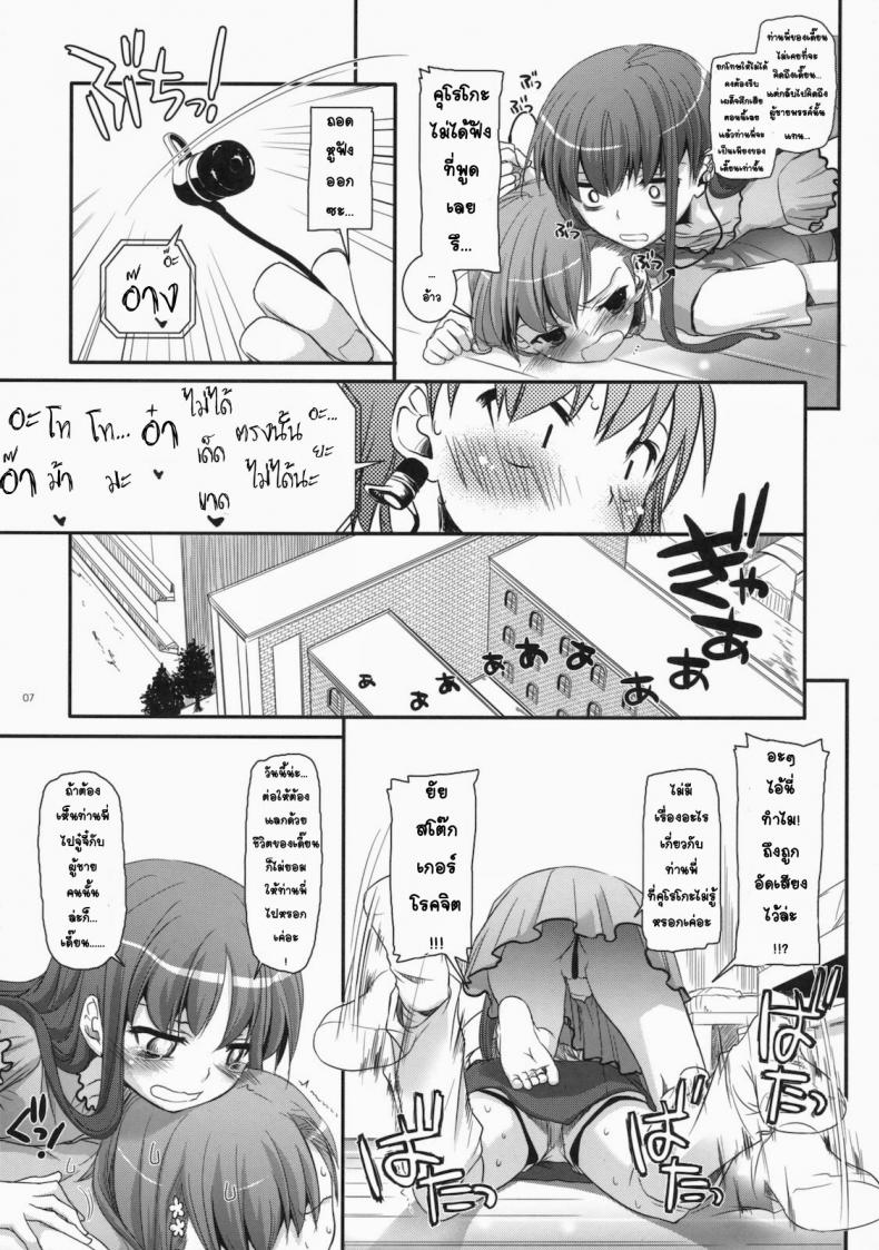 เมื่อเราอยู่ด้วยกันสองคน (COMIC1☆4) [Digital Lover (Nakajima Yuka)] D.L. action 53 (Toaru Kagaku no Railgun) – เมื่อเราอยู่ด้วยกันสองคน (COMIC1☆4) [Digital Lover (Nakajima Yuka)] D.L. action 53 (Toaru Kagaku no Railgun) หน้า 4