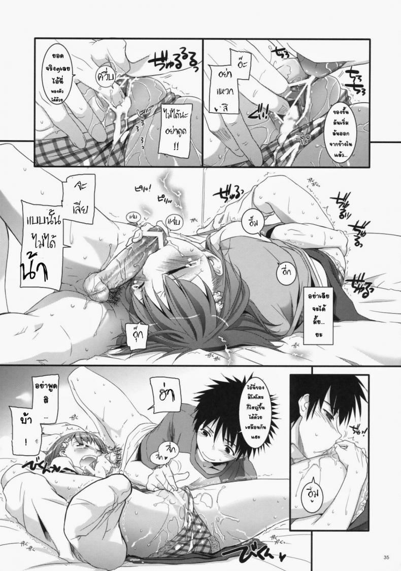 เมื่อเราอยู่ด้วยกันสองคน (COMIC1☆4) [Digital Lover (Nakajima Yuka)] D.L. action 53 (Toaru Kagaku no Railgun) – เมื่อเราอยู่ด้วยกันสองคน (COMIC1☆4) [Digital Lover (Nakajima Yuka)] D.L. action 53 (Toaru Kagaku no Railgun) หน้า 29