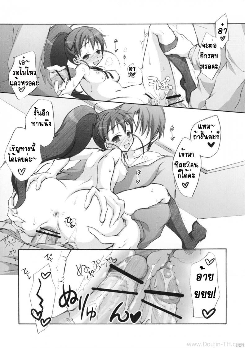สาวเสิร์ฟ ออเดอร์เสียว (COMIC1☆4) [Titokara 2nd Branch (Manami Tatsuya)] Warning!! (Working!!) – สาวเสิร์ฟ ออเดอร์เสียว (COMIC1☆4) [Titokara 2nd Branch (Manami Tatsuya)] Warning!! (Working!!) หน้า 7