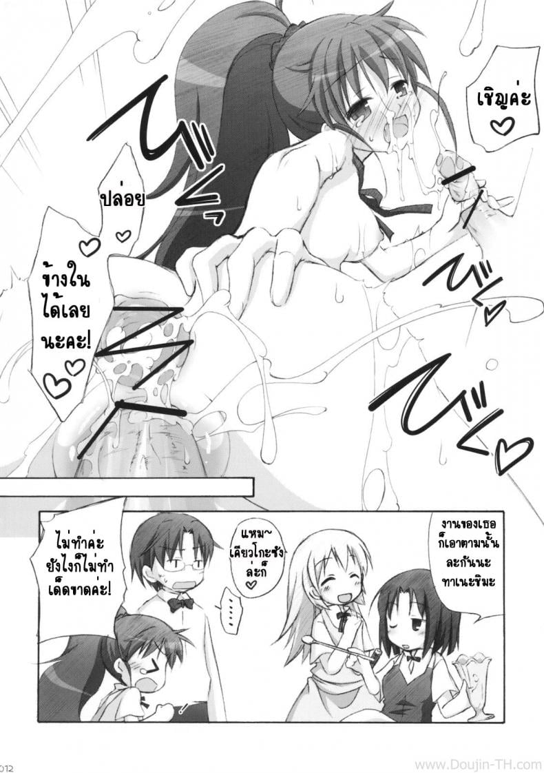 สาวเสิร์ฟ ออเดอร์เสียว (COMIC1☆4) [Titokara 2nd Branch (Manami Tatsuya)] Warning!! (Working!!) – สาวเสิร์ฟ ออเดอร์เสียว (COMIC1☆4) [Titokara 2nd Branch (Manami Tatsuya)] Warning!! (Working!!) หน้า 10