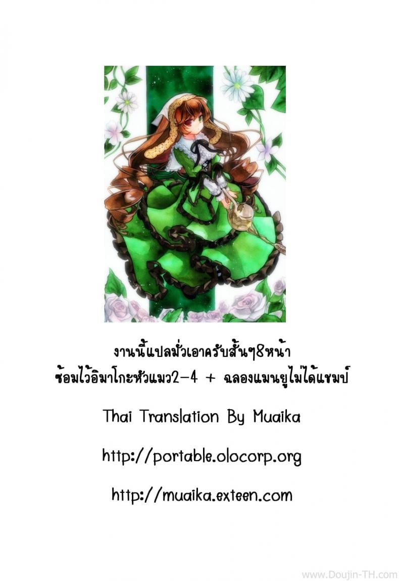 สาวเสิร์ฟ ออเดอร์เสียว (COMIC1☆4) [Titokara 2nd Branch (Manami Tatsuya)] Warning!! (Working!!) – สาวเสิร์ฟ ออเดอร์เสียว (COMIC1☆4) [Titokara 2nd Branch (Manami Tatsuya)] Warning!! (Working!!) หน้า 12