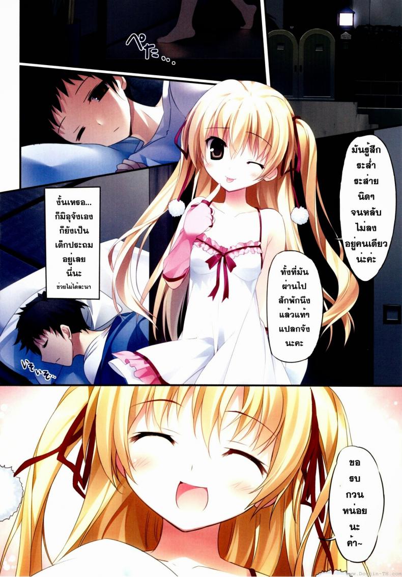 หนูมิอุ หื่นจังเลย (COMIC1☆6) [KAROMIX (karory)] Karorful mix EX7 (Papa no Iu Koto wo Kikinasai!) – หนูมิอุ หื่นจังเลย (COMIC1☆6) [KAROMIX (karory)] Karorful mix EX7 (Papa no Iu Koto wo Kikinasai!) หน้า 3