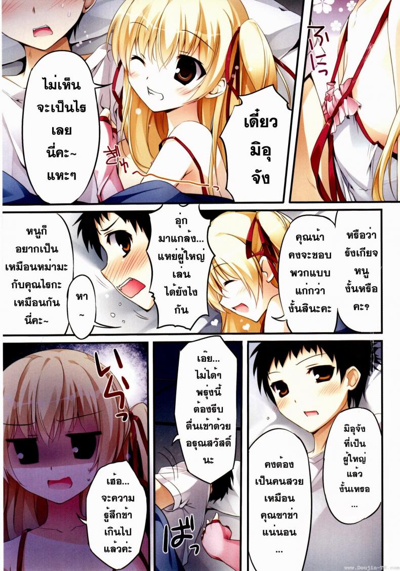 หนูมิอุ หื่นจังเลย (COMIC1☆6) [KAROMIX (karory)] Karorful mix EX7 (Papa no Iu Koto wo Kikinasai!) – หนูมิอุ หื่นจังเลย (COMIC1☆6) [KAROMIX (karory)] Karorful mix EX7 (Papa no Iu Koto wo Kikinasai!) หน้า 4
