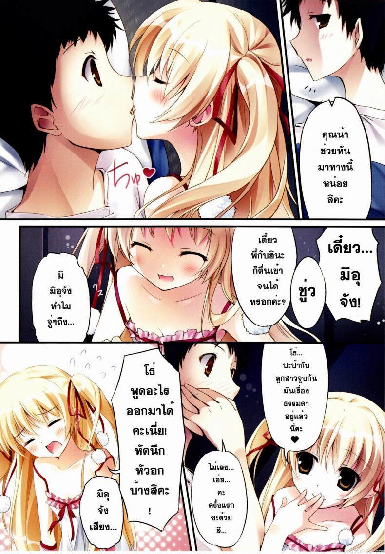 หนูมิอุ หื่นจังเลย (COMIC1☆6) [KAROMIX (karory)] Karorful mix EX7 (Papa no Iu Koto wo Kikinasai!) – หนูมิอุ หื่นจังเลย (COMIC1☆6) [KAROMIX (karory)] Karorful mix EX7 (Papa no Iu Koto wo Kikinasai!) หน้า 5