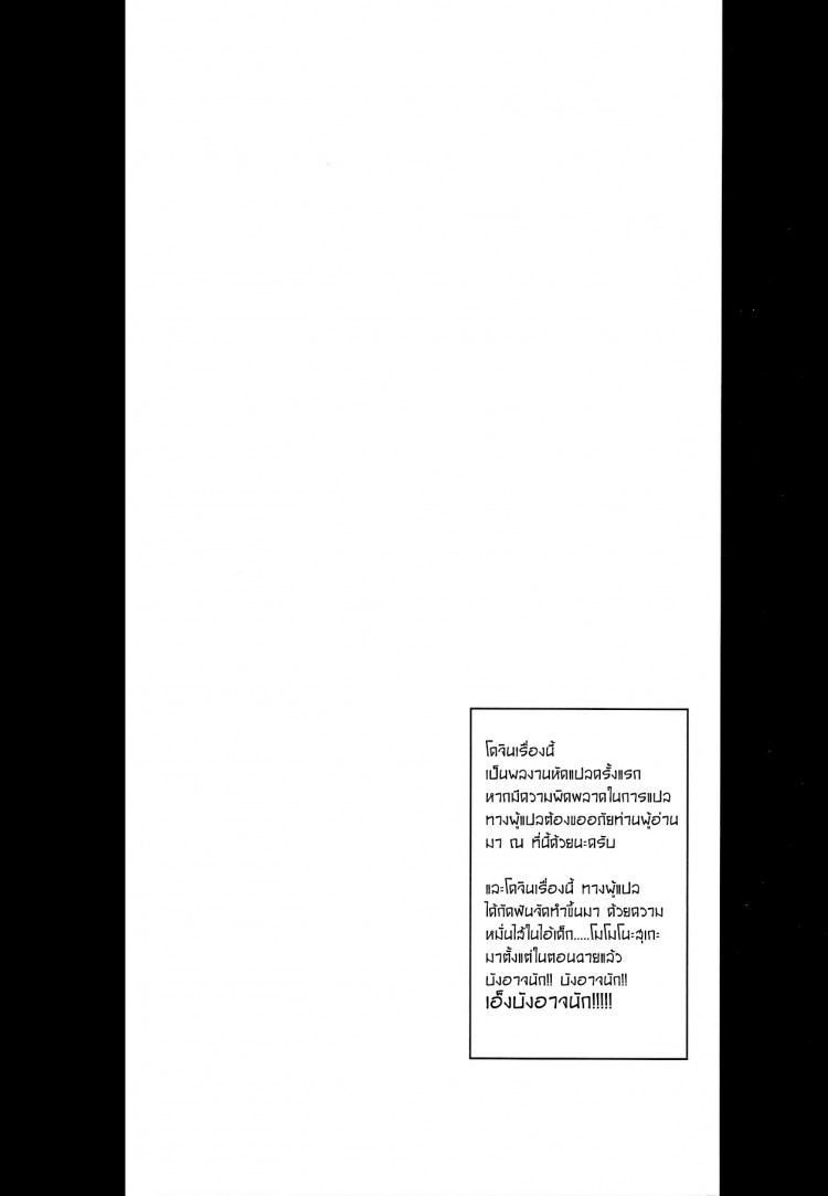 โมโมะ ไอ้เด็กเ…. (COMIC1☆8) [Majimeya (Isao)] Grandline Chronicle 3 Momo ☆ Momo (One Piece) – โมโมะ ไอ้เด็กเ…. (COMIC1☆8) [Majimeya (Isao)] Grandline Chronicle 3 Momo ☆ Momo (One Piece) หน้า 2