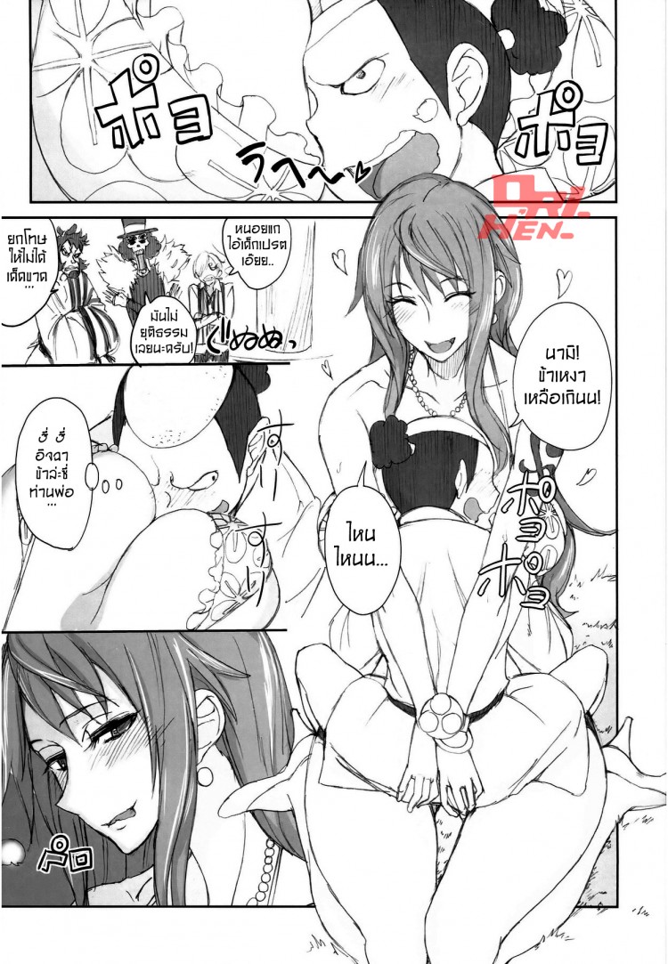 โมโมะ ไอ้เด็กเ…. (COMIC1☆8) [Majimeya (Isao)] Grandline Chronicle 3 Momo ☆ Momo (One Piece) – โมโมะ ไอ้เด็กเ…. (COMIC1☆8) [Majimeya (Isao)] Grandline Chronicle 3 Momo ☆ Momo (One Piece) หน้า 3