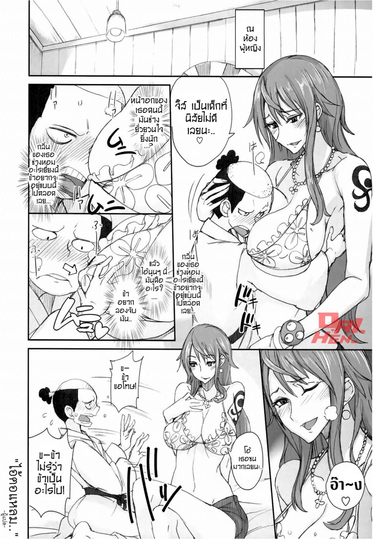 โมโมะ ไอ้เด็กเ…. (COMIC1☆8) [Majimeya (Isao)] Grandline Chronicle 3 Momo ☆ Momo (One Piece) – โมโมะ ไอ้เด็กเ…. (COMIC1☆8) [Majimeya (Isao)] Grandline Chronicle 3 Momo ☆ Momo (One Piece) หน้า 4
