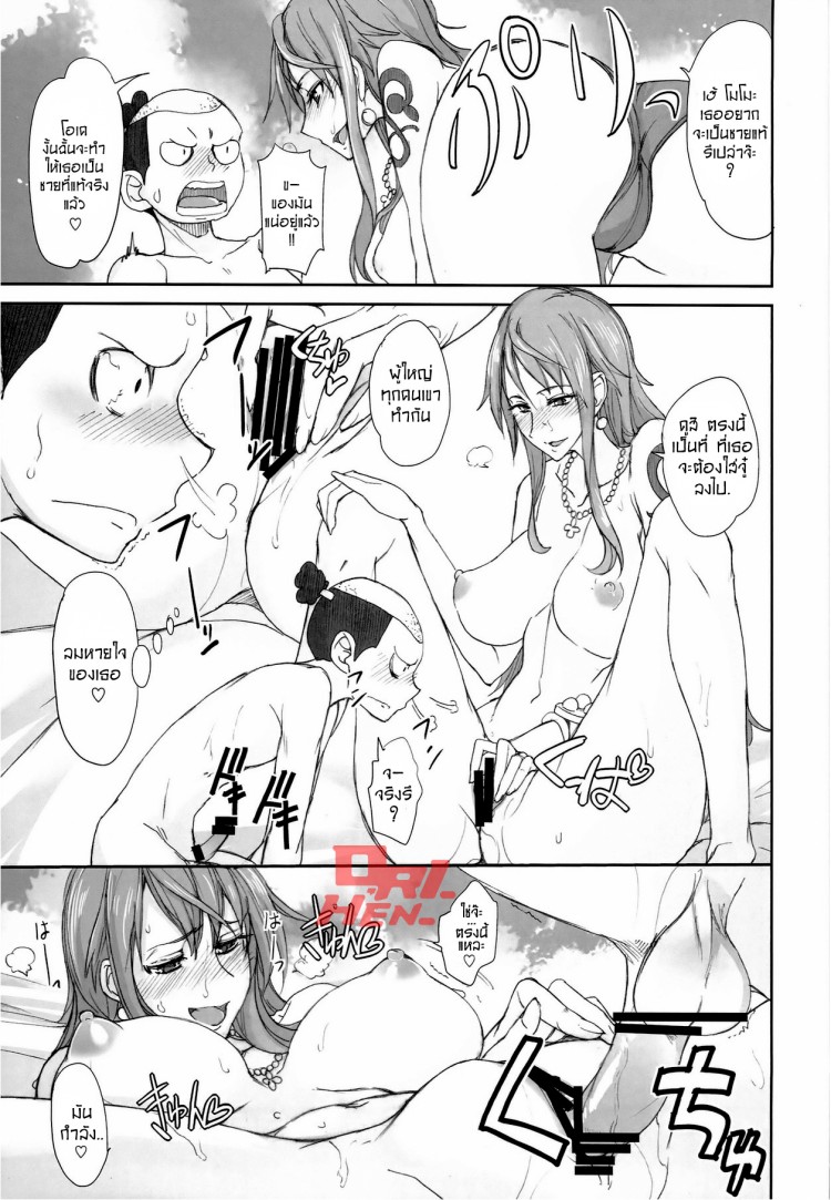 โมโมะ ไอ้เด็กเ…. (COMIC1☆8) [Majimeya (Isao)] Grandline Chronicle 3 Momo ☆ Momo (One Piece) – โมโมะ ไอ้เด็กเ…. (COMIC1☆8) [Majimeya (Isao)] Grandline Chronicle 3 Momo ☆ Momo (One Piece) หน้า 9