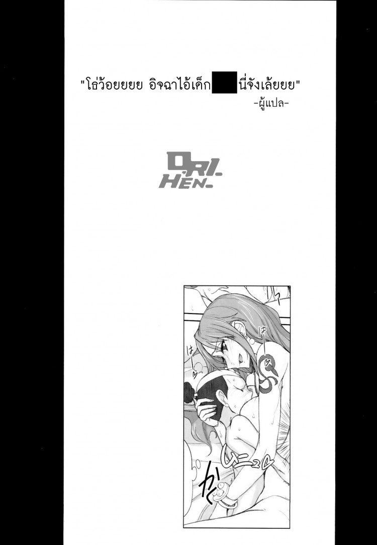 โมโมะ ไอ้เด็กเ…. (COMIC1☆8) [Majimeya (Isao)] Grandline Chronicle 3 Momo ☆ Momo (One Piece) – โมโมะ ไอ้เด็กเ…. (COMIC1☆8) [Majimeya (Isao)] Grandline Chronicle 3 Momo ☆ Momo (One Piece) หน้า 23