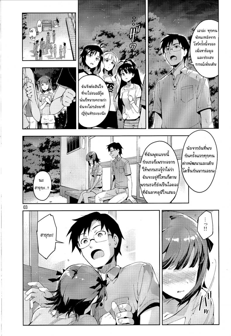 เอาสิคะ ถ้าไม่รังเกียจ (COMIC1☆8) [ReDrop (Miyamoto Smoke, Otsumami)] Ore dake no M@STERPIECE (THE IDOLM@STER) – เอาสิคะ ถ้าไม่รังเกียจ (COMIC1☆8) [ReDrop (Miyamoto Smoke, Otsumami)] Ore dake no M@STERPIECE (THE IDOLM@STER) หน้า 2