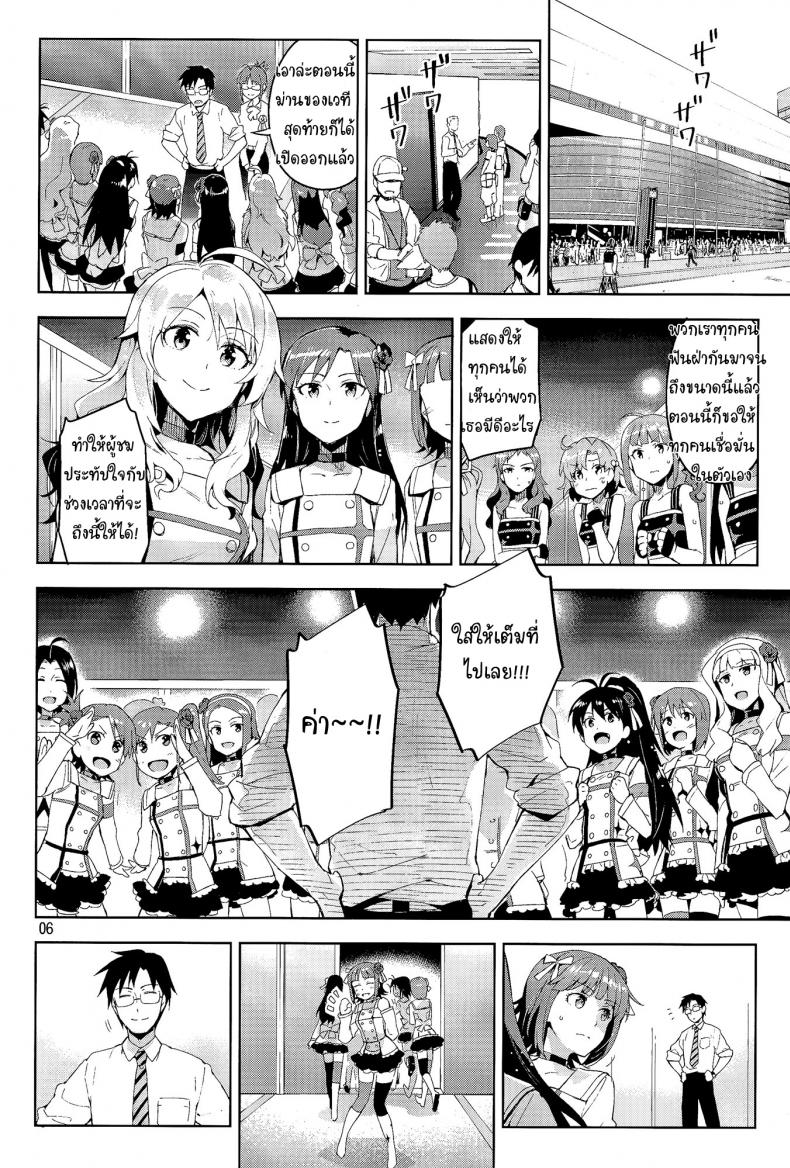 เอาสิคะ ถ้าไม่รังเกียจ (COMIC1☆8) [ReDrop (Miyamoto Smoke, Otsumami)] Ore dake no M@STERPIECE (THE IDOLM@STER) – เอาสิคะ ถ้าไม่รังเกียจ (COMIC1☆8) [ReDrop (Miyamoto Smoke, Otsumami)] Ore dake no M@STERPIECE (THE IDOLM@STER) หน้า 5