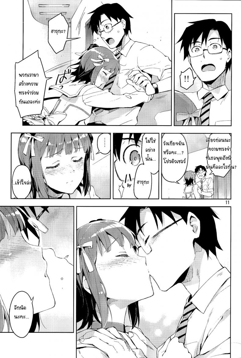 เอาสิคะ ถ้าไม่รังเกียจ (COMIC1☆8) [ReDrop (Miyamoto Smoke, Otsumami)] Ore dake no M@STERPIECE (THE IDOLM@STER) – เอาสิคะ ถ้าไม่รังเกียจ (COMIC1☆8) [ReDrop (Miyamoto Smoke, Otsumami)] Ore dake no M@STERPIECE (THE IDOLM@STER) หน้า 10